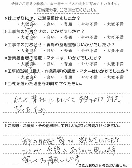 S様　浴室・コンロ・インターホン・照明交換　北畑.jpg